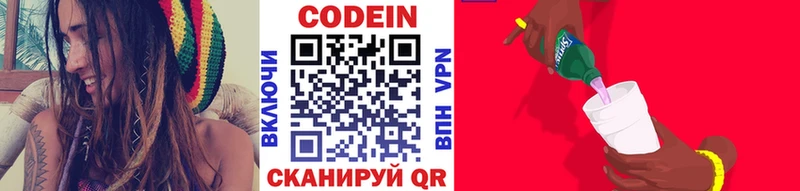 Codein Purple Drank  Волоколамск 