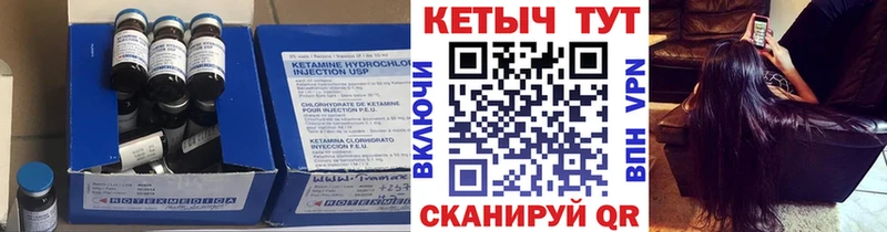 КЕТАМИН VHQ  Волоколамск 