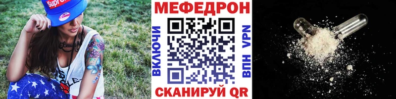 где продают наркотики  Волоколамск  МЯУ-МЯУ VHQ 