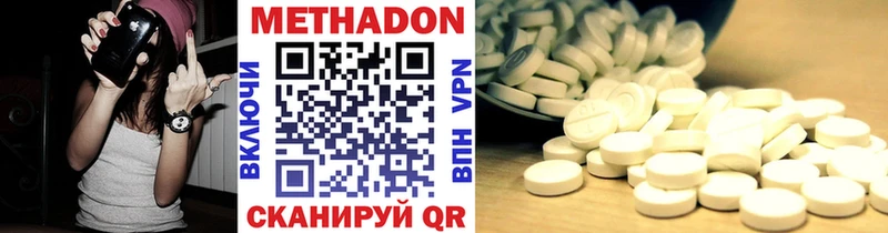 Метадон methadone  Волоколамск 