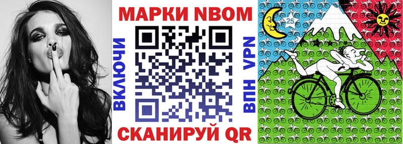 Марки N-bome 1,8мг  кракен сайт  Волоколамск 